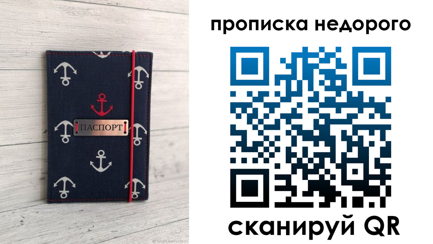 временная регистрация собственник в Гусиноозёрске