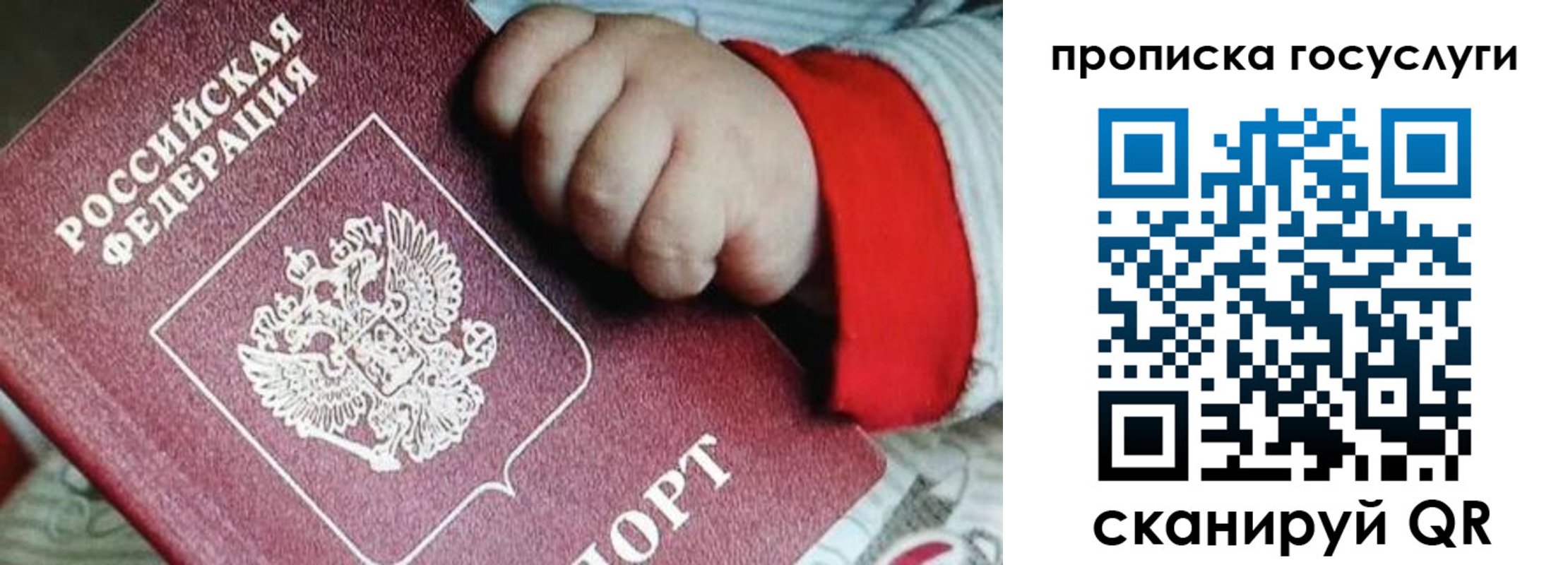 прописка штамп в Гусиноозёрске