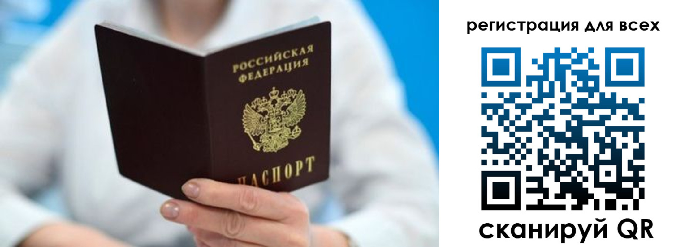 прописка для кредита в Гусиноозёрске