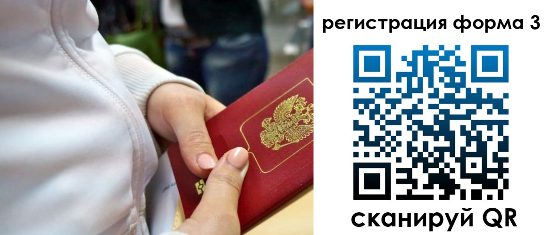 регистрация для школы в Гусиноозёрске