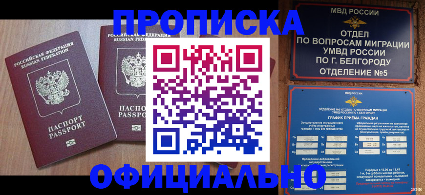 найти адрес прописки в Гусиноозёрске