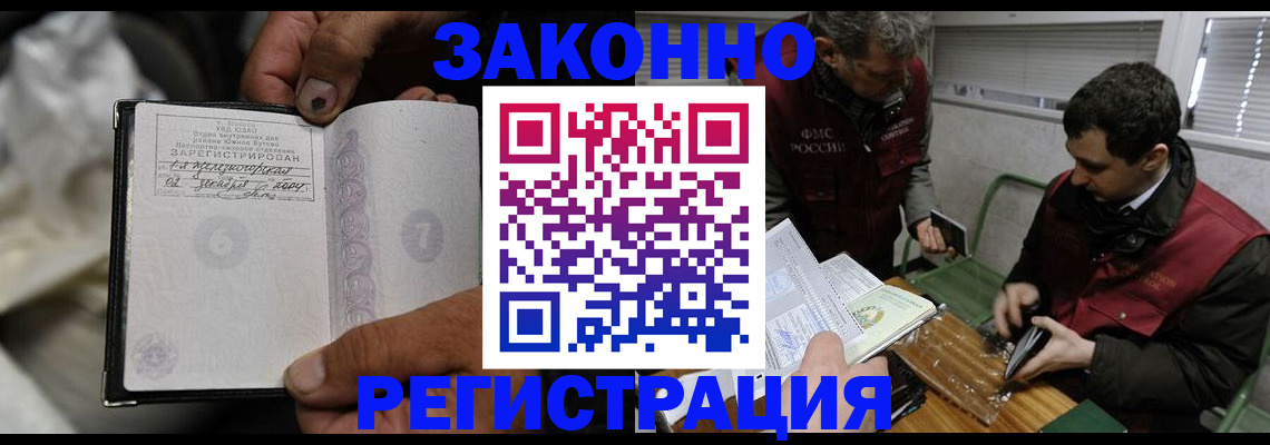 где прописаться в Гусиноозёрске