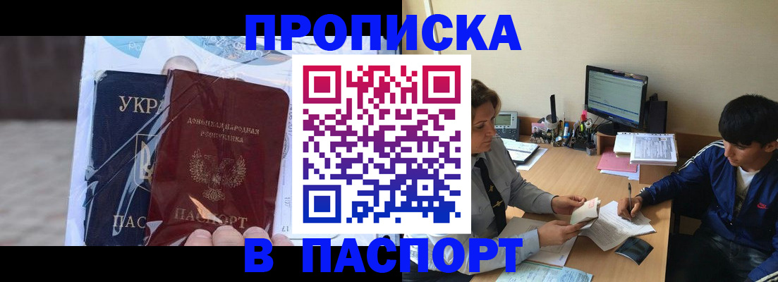 прописка ребенка в Гусиноозёрске