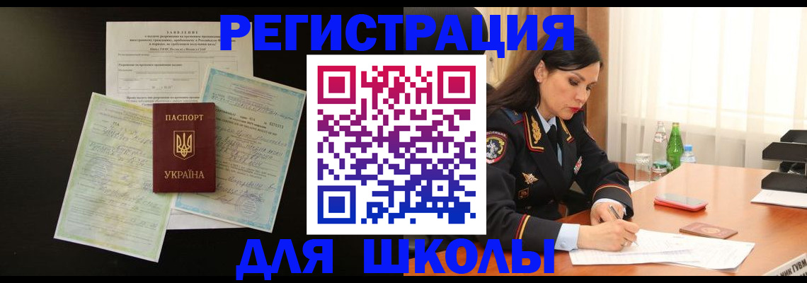 временная прописка в Гусиноозёрске