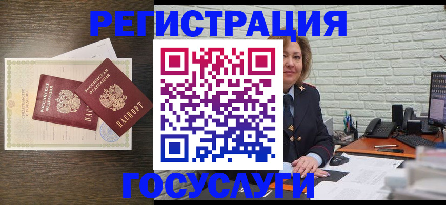 временная регистрация надежно в Гусиноозёрске