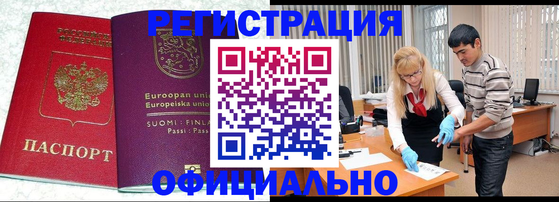 временная регистрация поиск в Гусиноозёрске