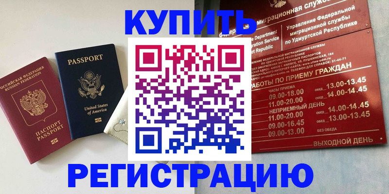 прописка поиск в Гусиноозёрске