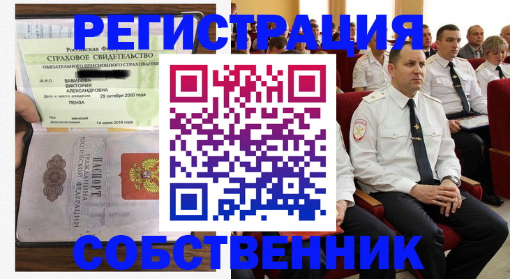 пропишу в квартире в Гусиноозёрске