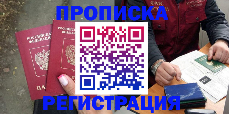 временная регистрация 2025 в Гусиноозёрске