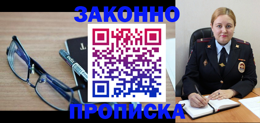 миграционный учет в Гусиноозёрске