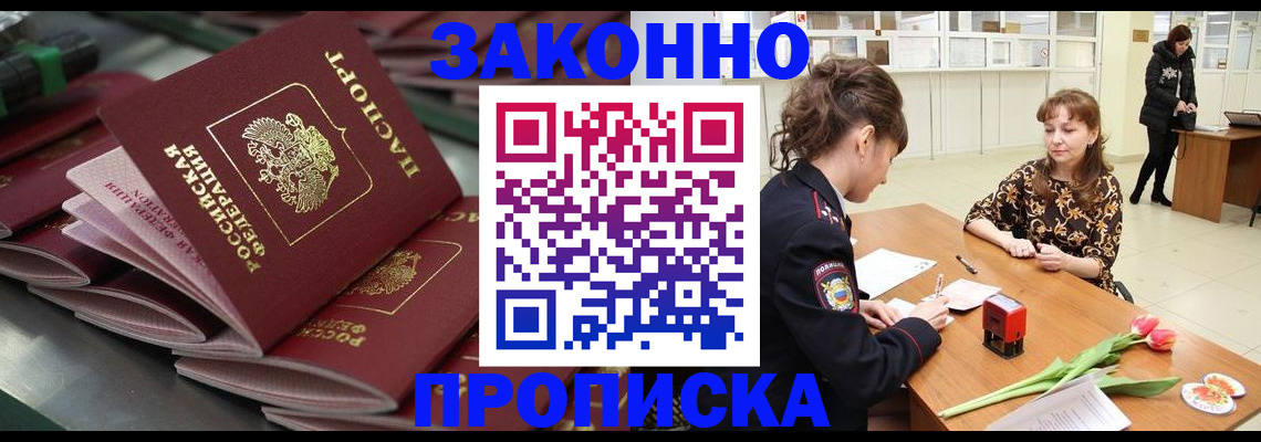 найти адрес прописки в Гусиноозёрске