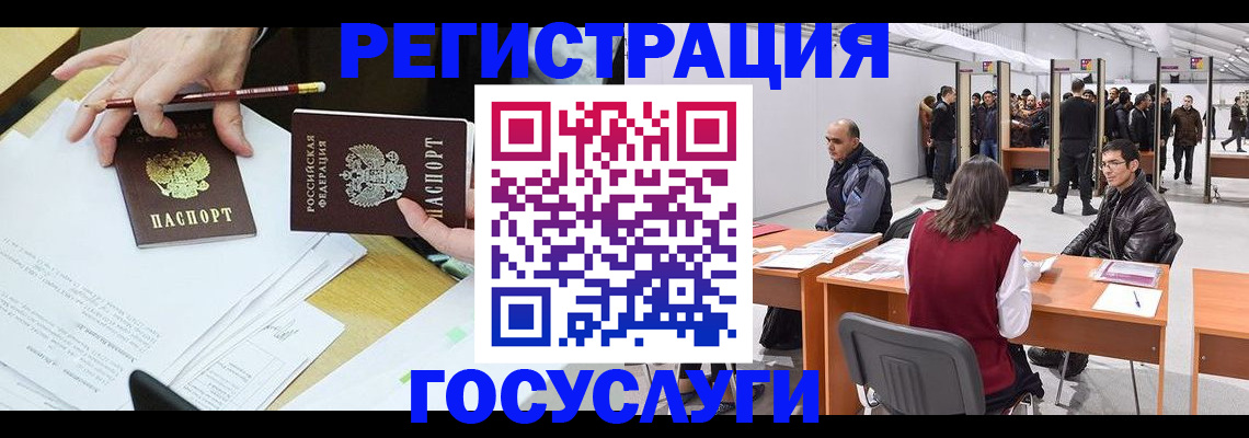 временная регистрация гарантия в Гусиноозёрске