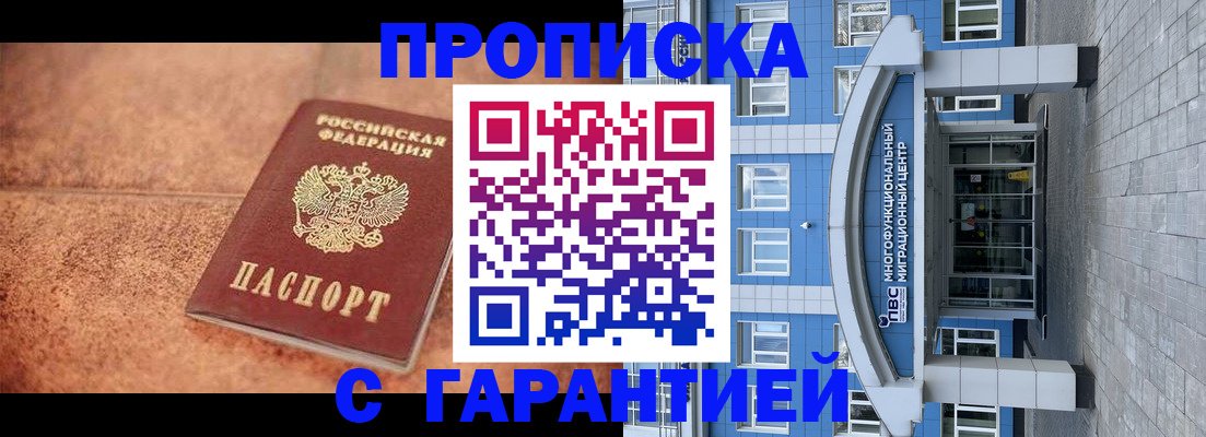 где прописаться в Гусиноозёрске