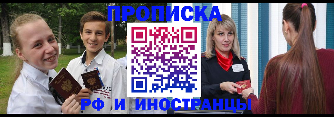 миграционный учет в Гусиноозёрске